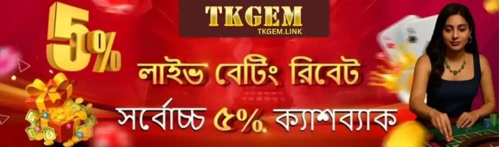 TKGEM Sports Betting