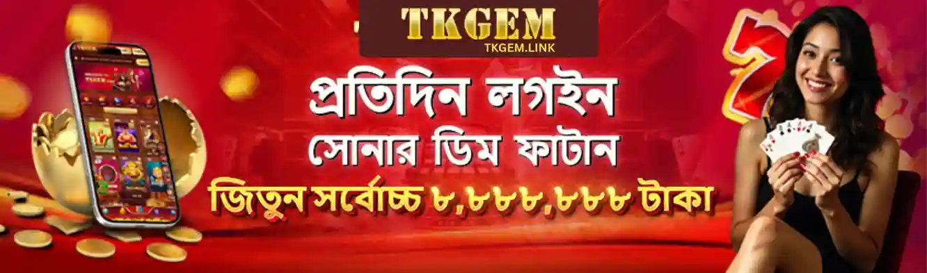 TKGEM Download