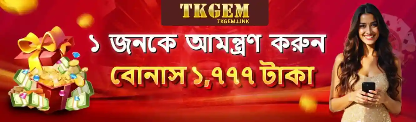TKGEM