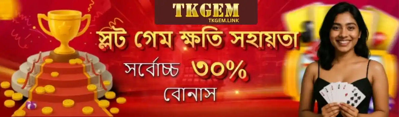 TKGEM Bonuses
